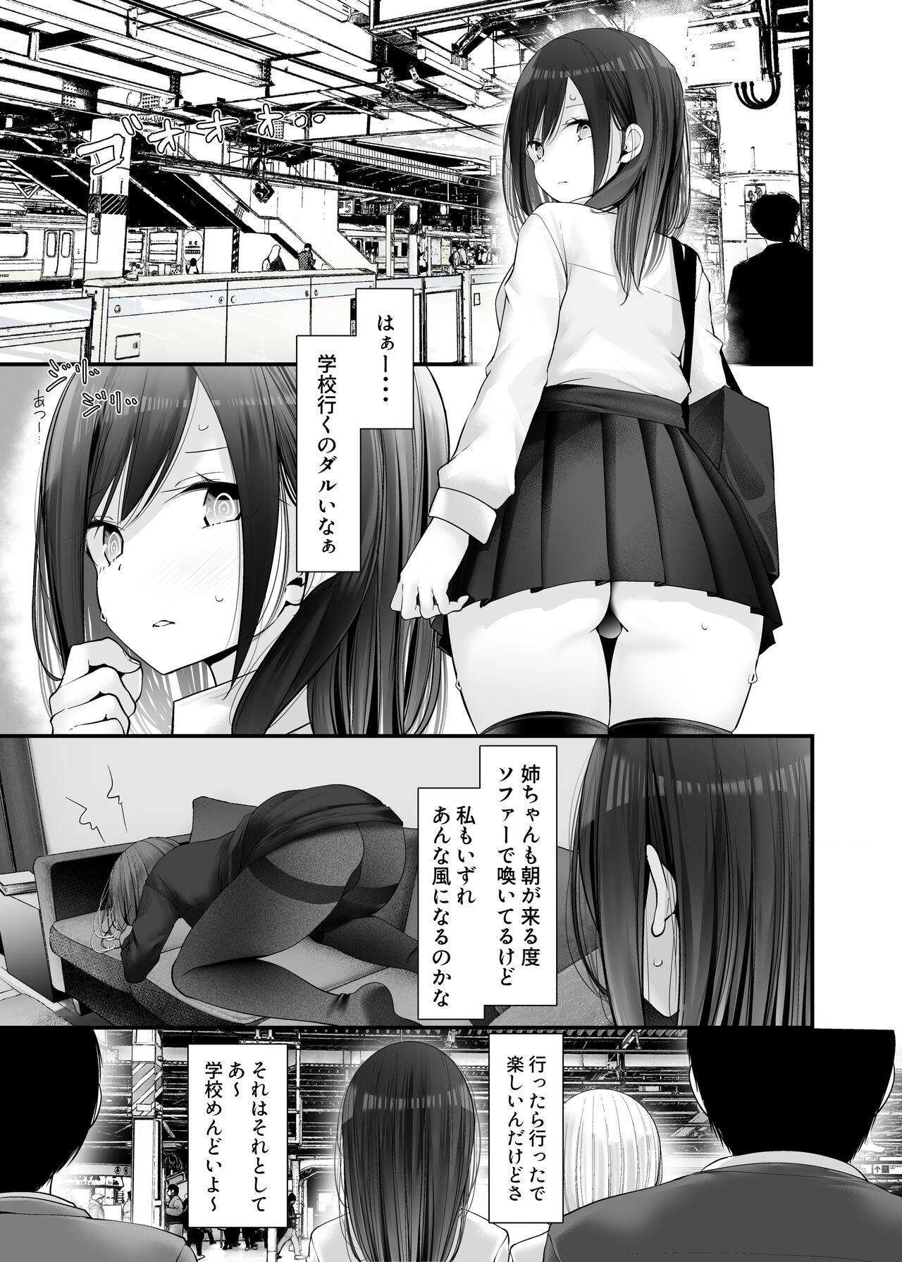 通勤道中であの娘がみだらな行為をしてくるまとめ話 232