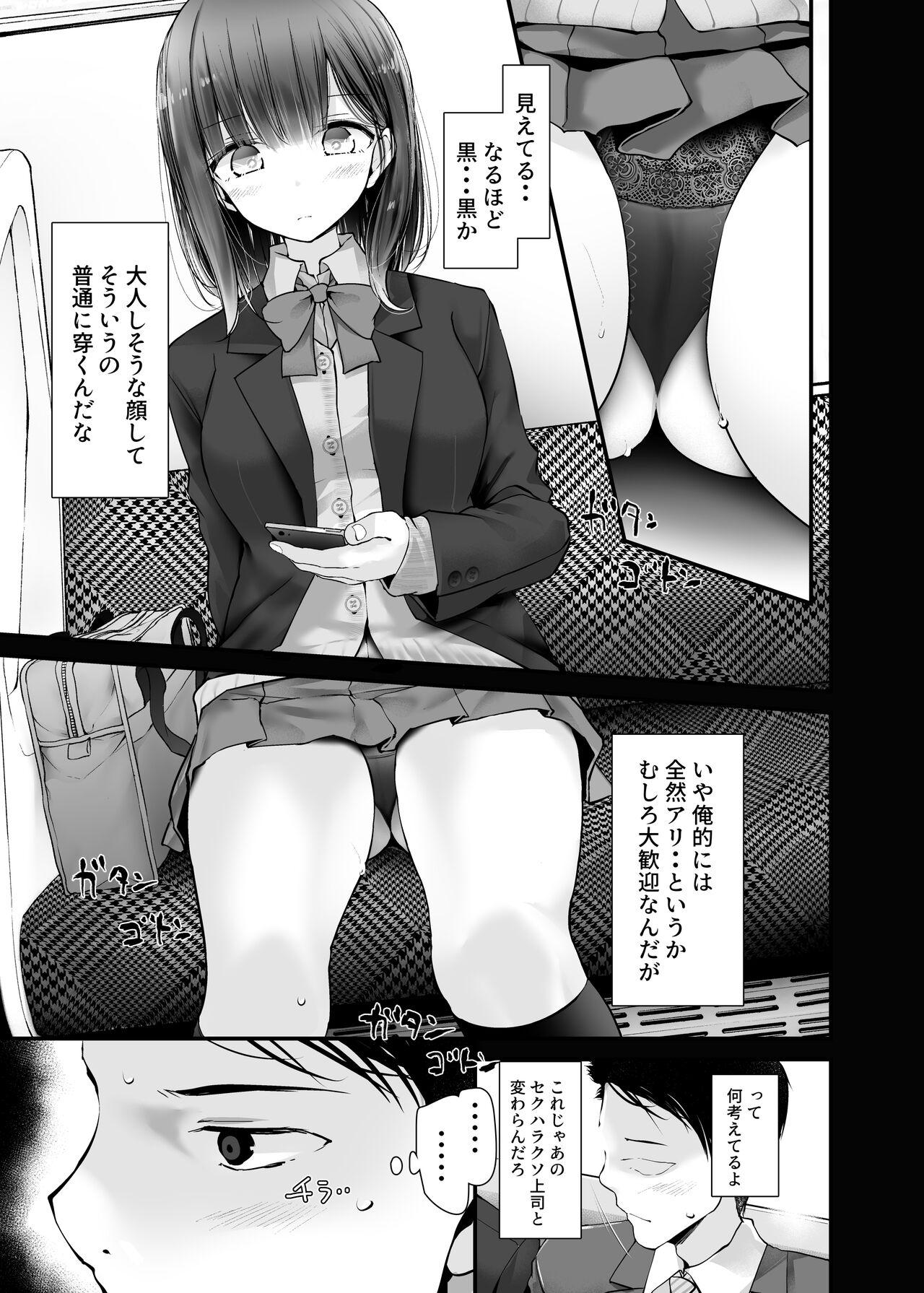 通勤道中であの娘がみだらな行為をしてくるまとめ話 32