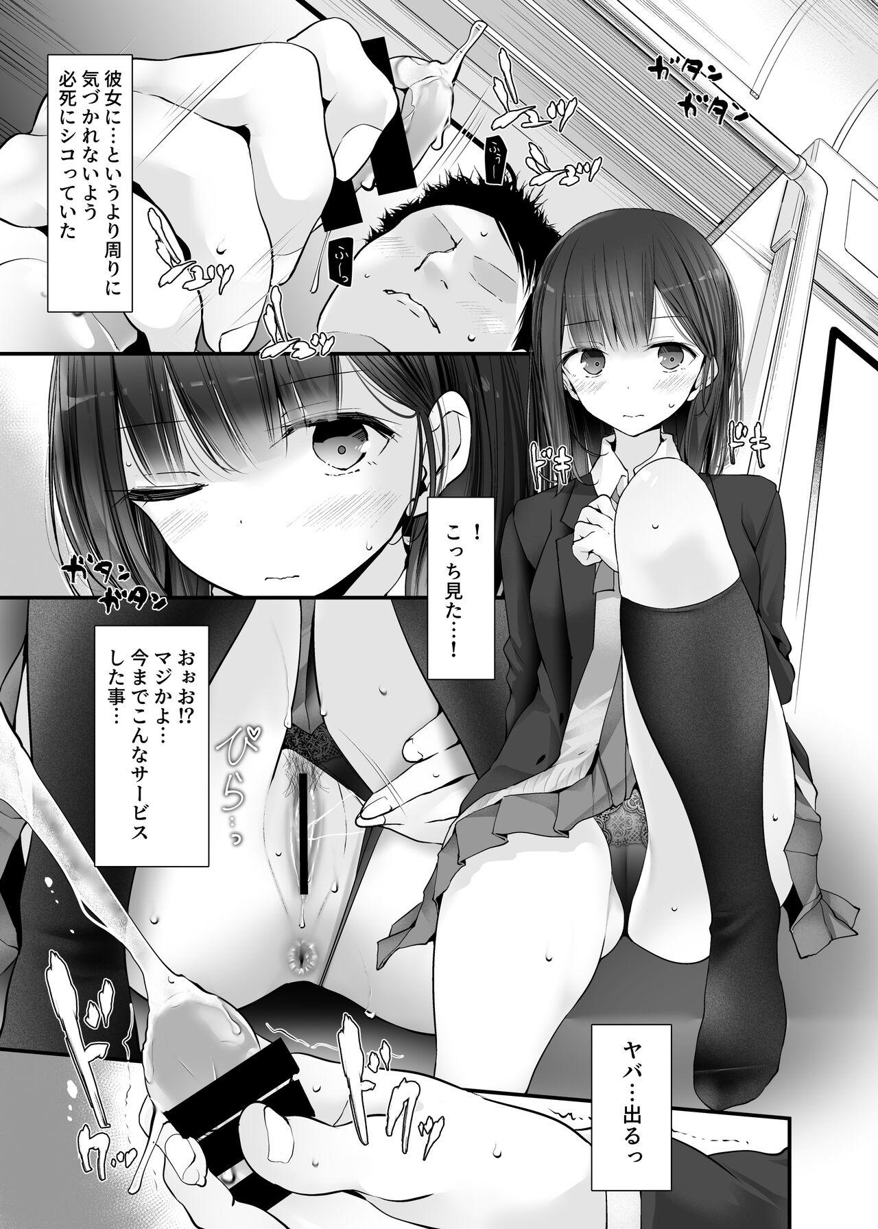 通勤道中であの娘がみだらな行為をしてくるまとめ話 42