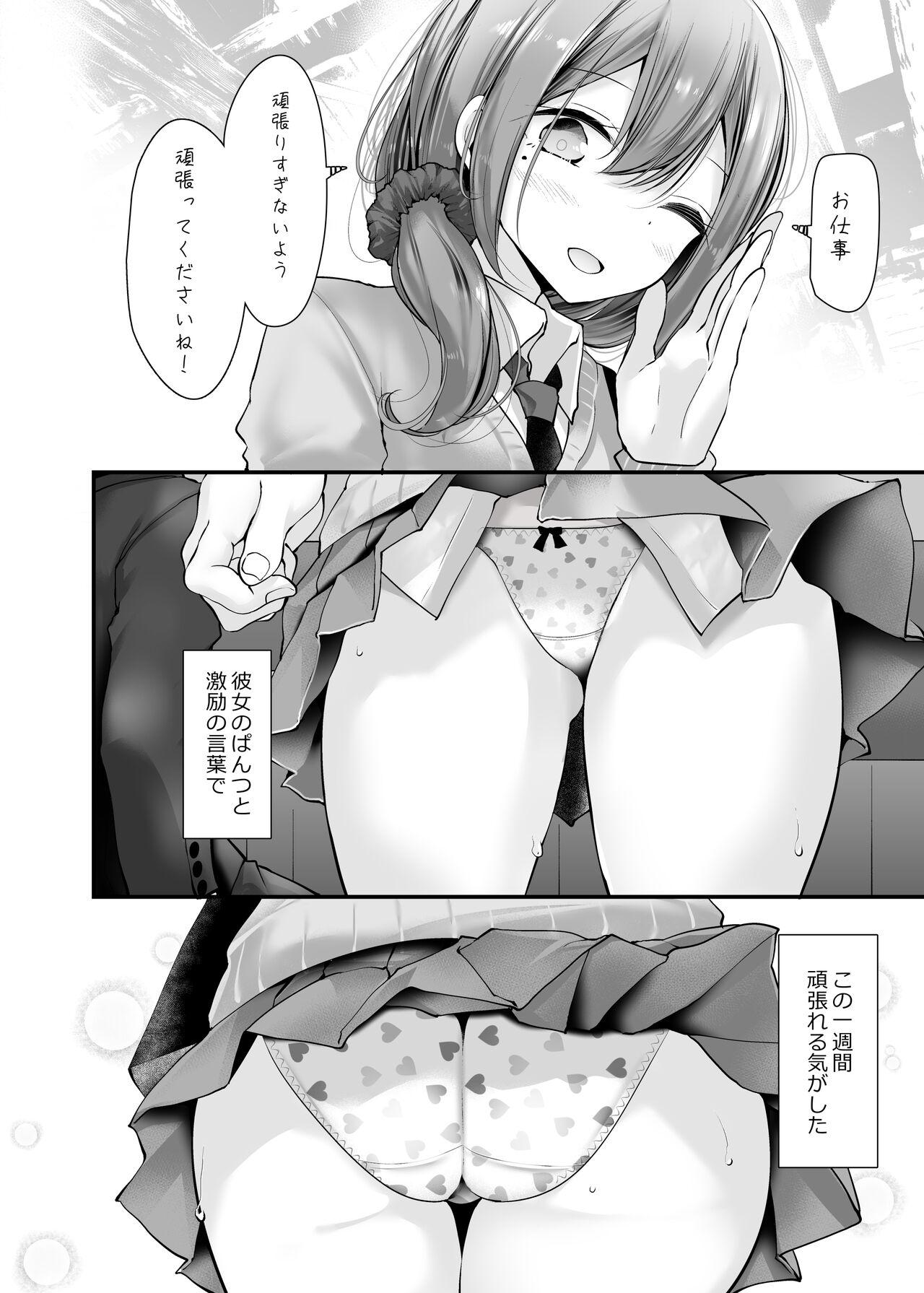 通勤道中であの娘がみだらな行為をしてくるまとめ話 69