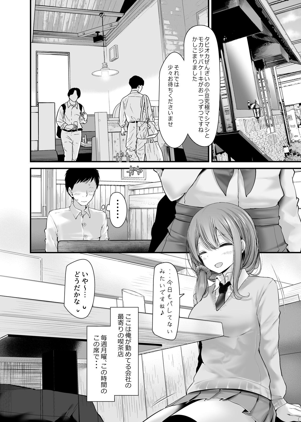 通勤道中であの娘がみだらな行為をしてくるまとめ話 71