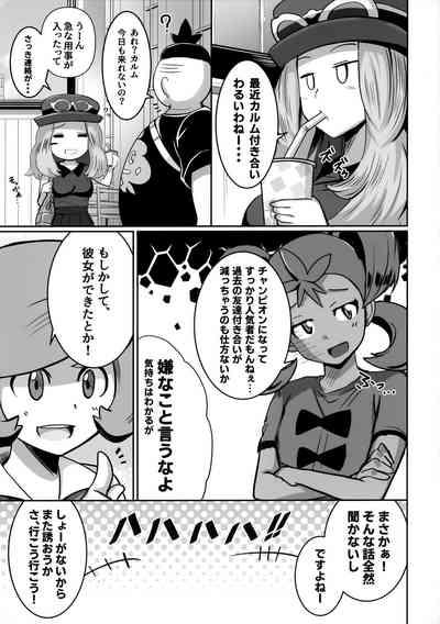 Ureta Ryuu wa Midara ni Odoru 2