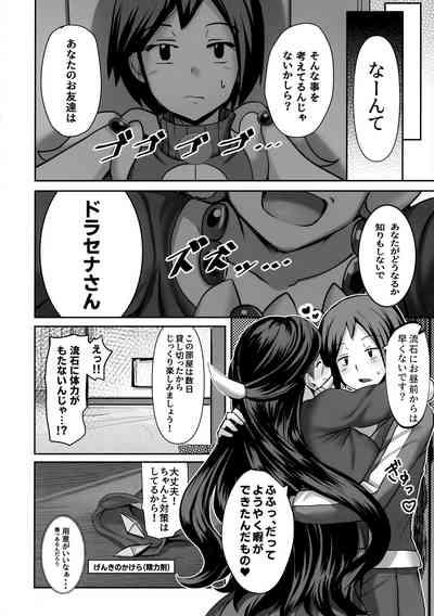 Ureta Ryuu wa Midara ni Odoru 3
