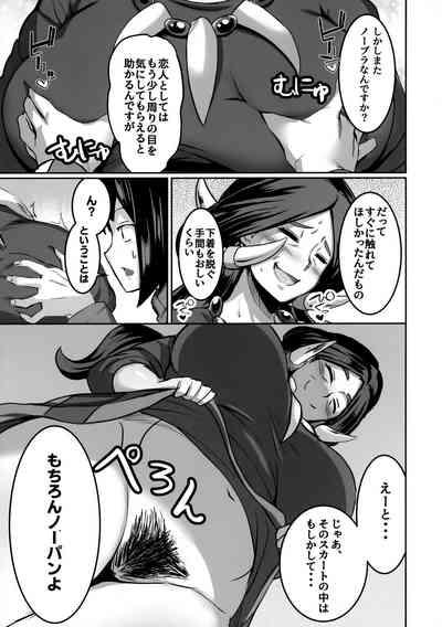 Ureta Ryuu wa Midara ni Odoru 4