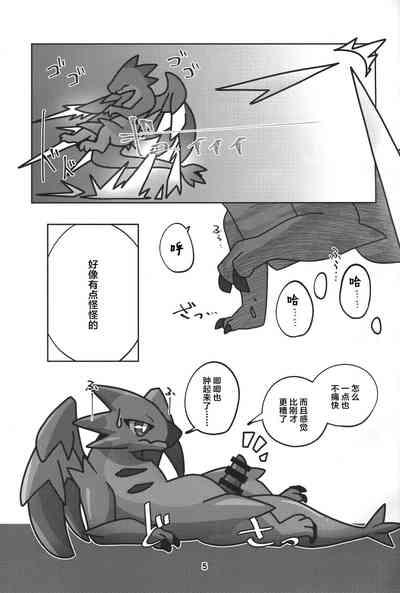 Yoisei Falling | 醉性坠落 6