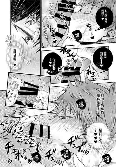 Hinata to Koi ni Ochiru Made— 10