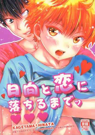 Hinata to Koi ni Ochiru Made— 1