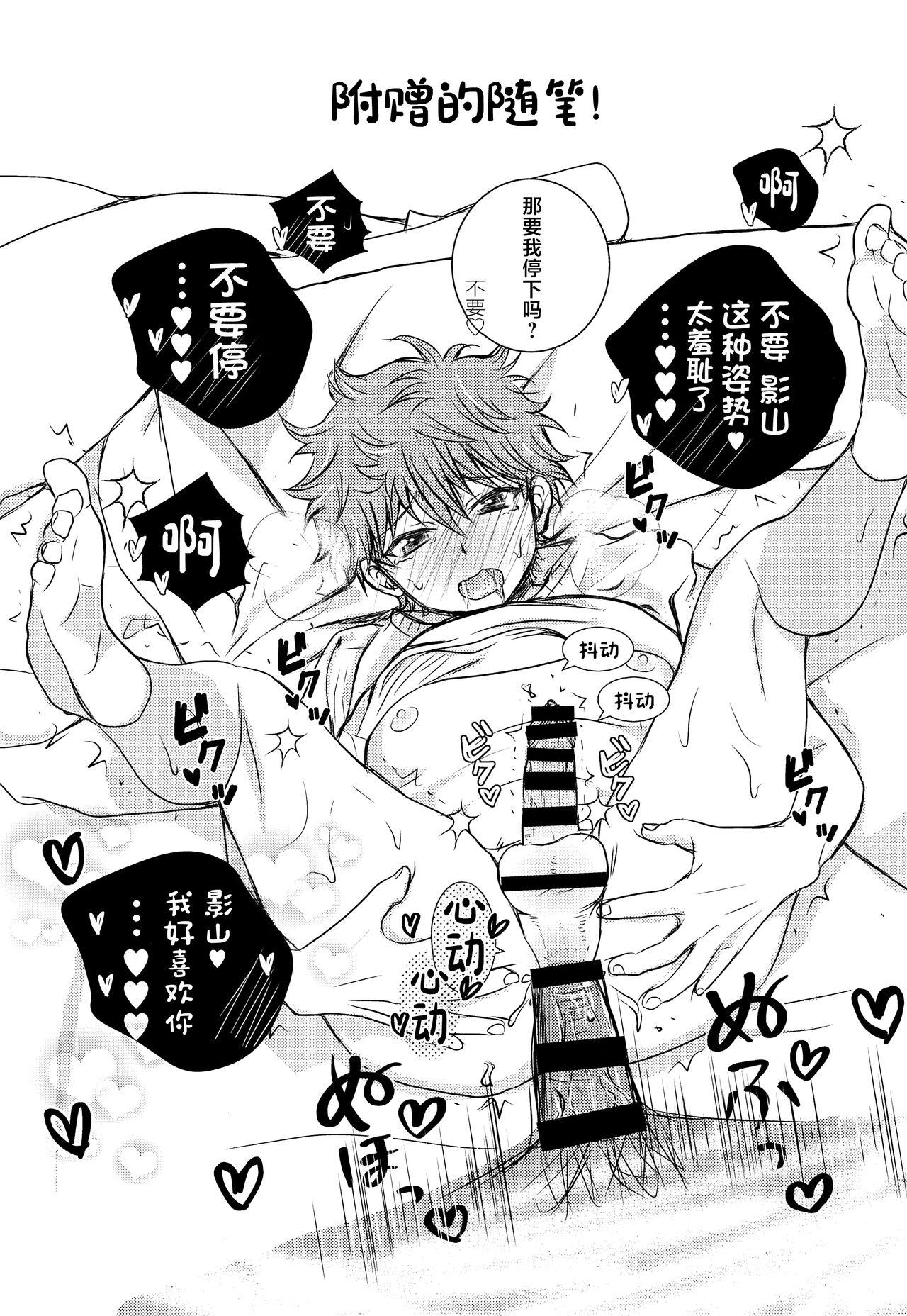 Hinata to Koi ni Ochiru Made— - Page 22