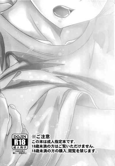 Hinata to Koi ni Ochiru Made— 2