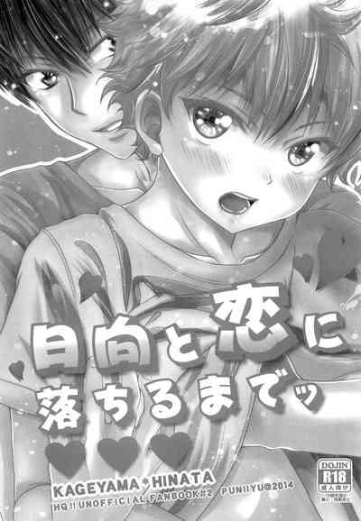 Hinata to Koi ni Ochiru Made— 6