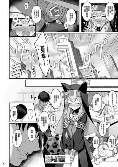 Idaraku | 伊墮落 5