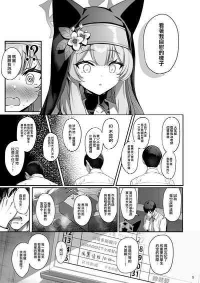 Idaraku | 伊墮落 6