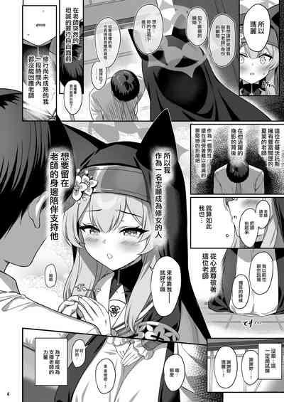 Idaraku | 伊墮落 7