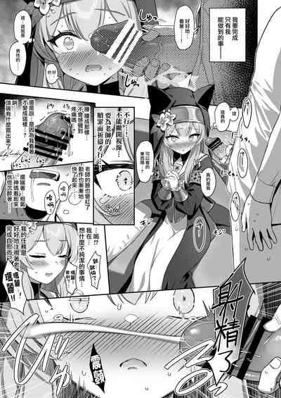 Idaraku | 伊墮落 8