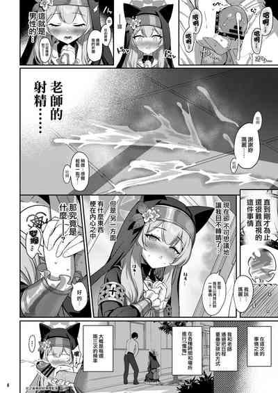 Idaraku | 伊墮落 9