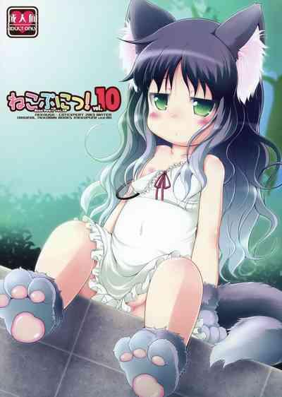 Neko Puni! vol.10 2