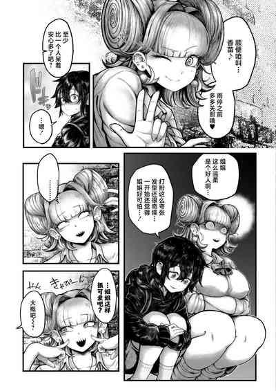Gin no Wadachi 6