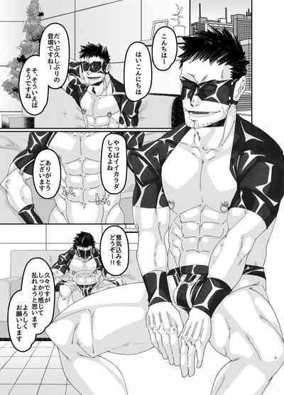Osuchitsu Shiofuki Yarou 3 3
