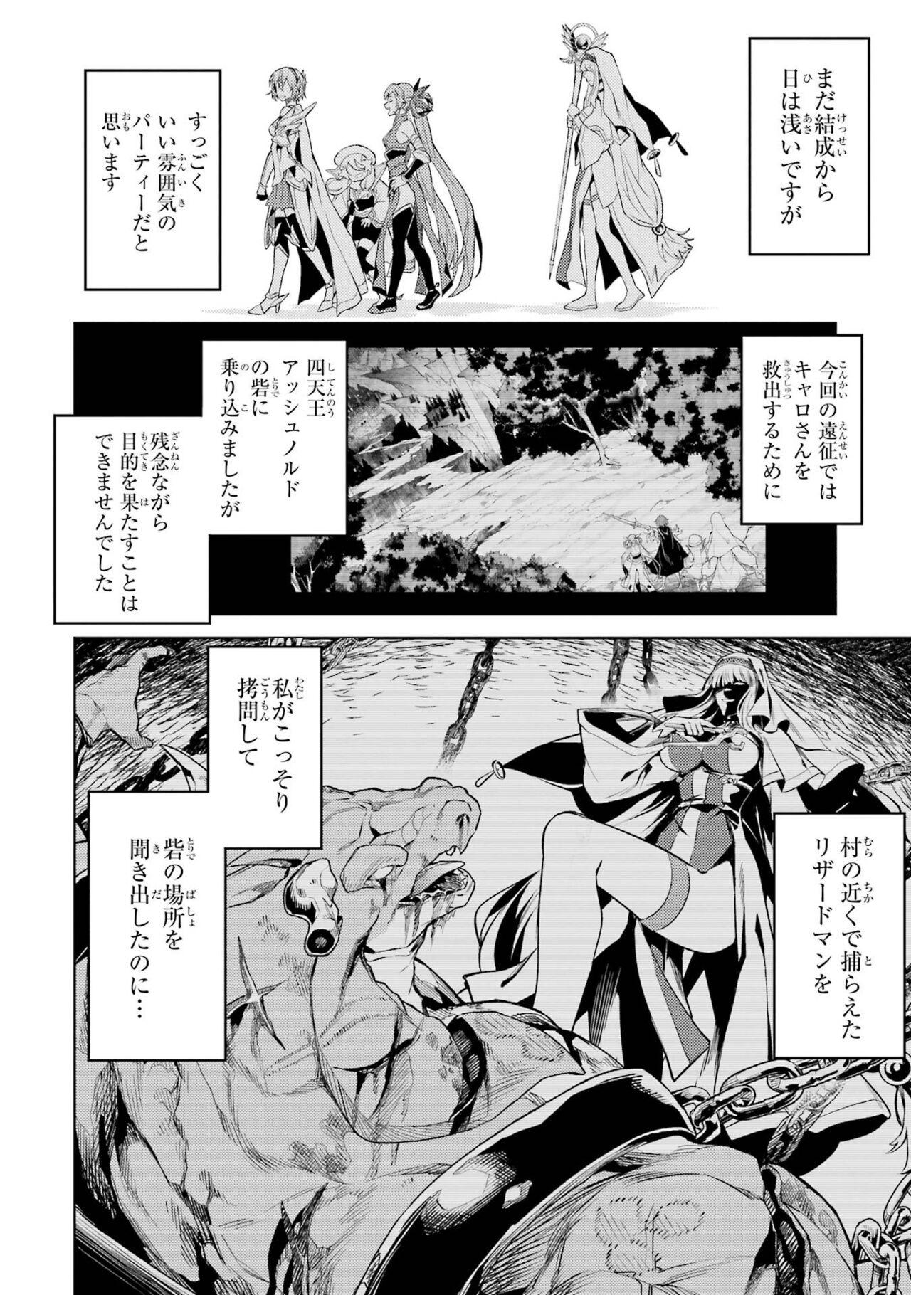 Tensei Shitara Joban de Shinu Naka Boss Datta - Heroine Kenzokuka de Ikinokoru 3 141
