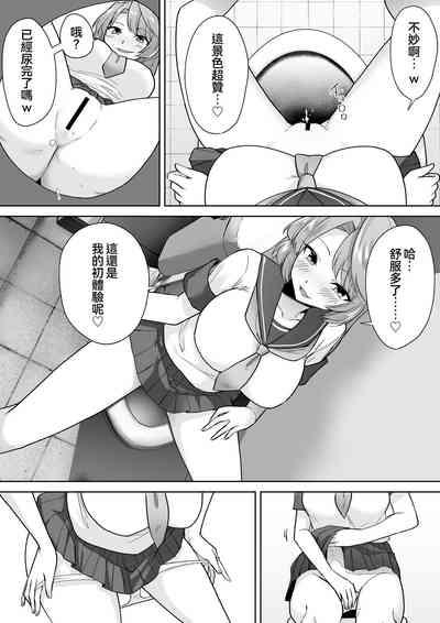 Joshikousei Sennyuu Repo2 10