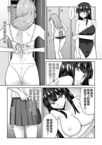Joshikousei Sennyuu Repo2 1