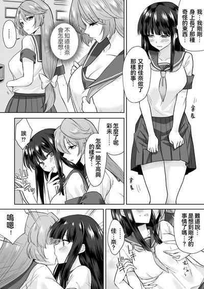 Joshikousei Sennyuu Repo2 2