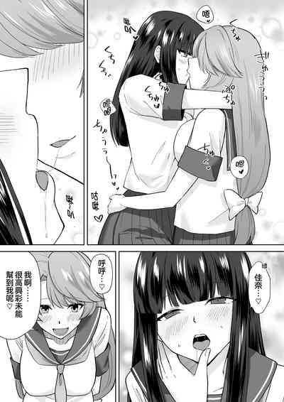 Joshikousei Sennyuu Repo2 3