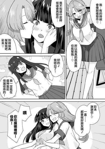 Joshikousei Sennyuu Repo2 4