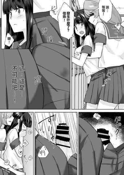 Joshikousei Sennyuu Repo2 5