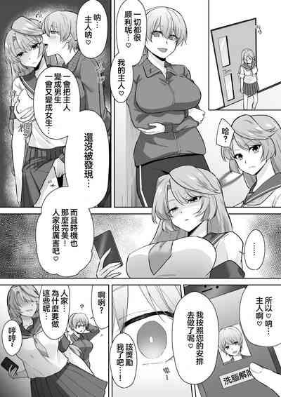 Joshikousei Sennyuu Repo2 7