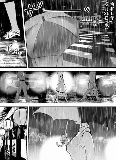 otori sōsa-kan aoyama yūka wa ame no ryōkoku ni iru 5