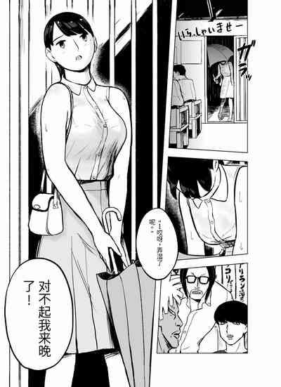 otori sōsa-kan aoyama yūka wa ame no ryōkoku ni iru 7