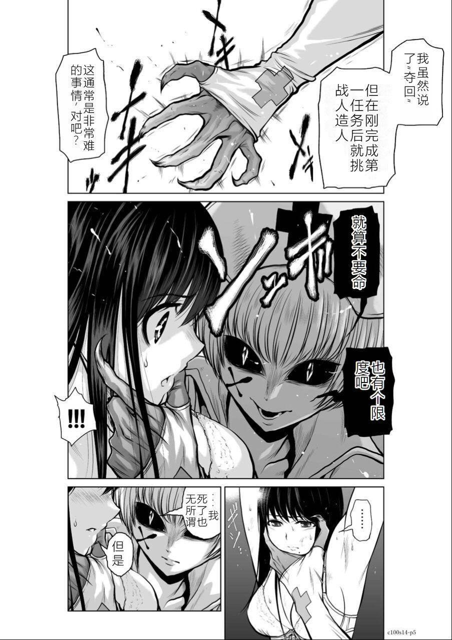 Chijou Hyakkai Ch11-15 Chinese Version「地上100阶」個人翻譯潤色 115