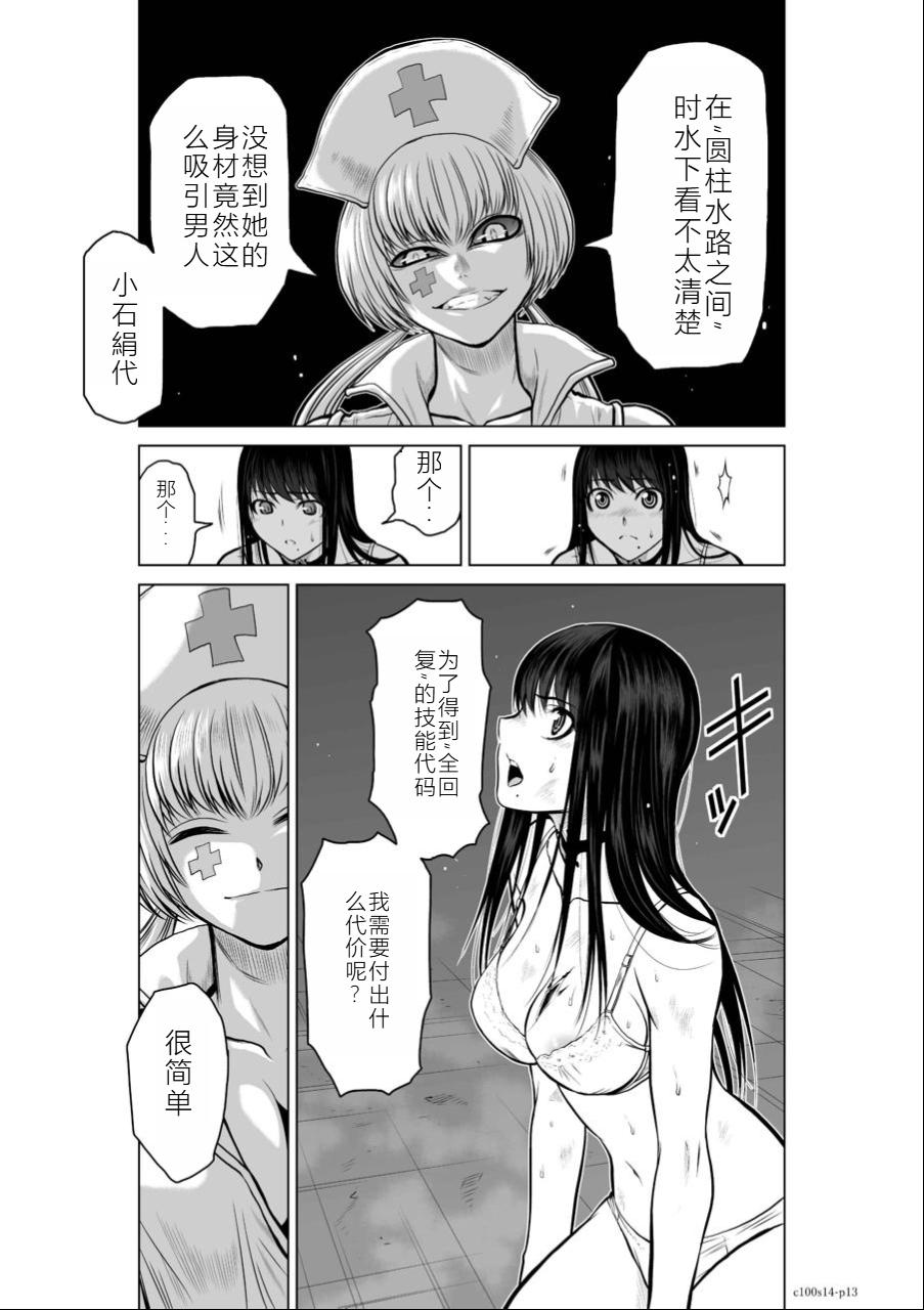 Chijou Hyakkai Ch11-15 Chinese Version「地上100阶」個人翻譯潤色 123