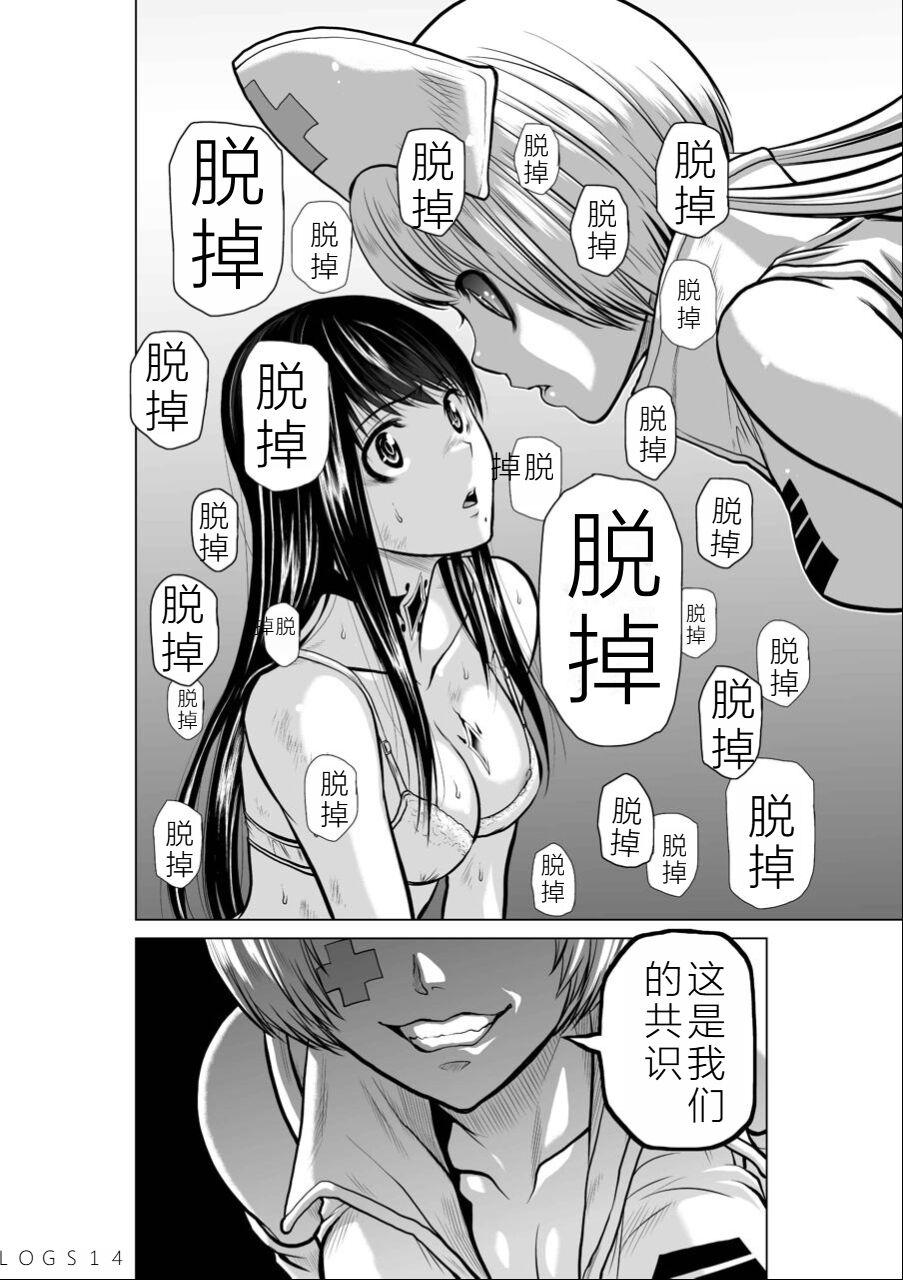 Chijou Hyakkai Ch11-15 Chinese Version「地上100阶」個人翻譯潤色 126