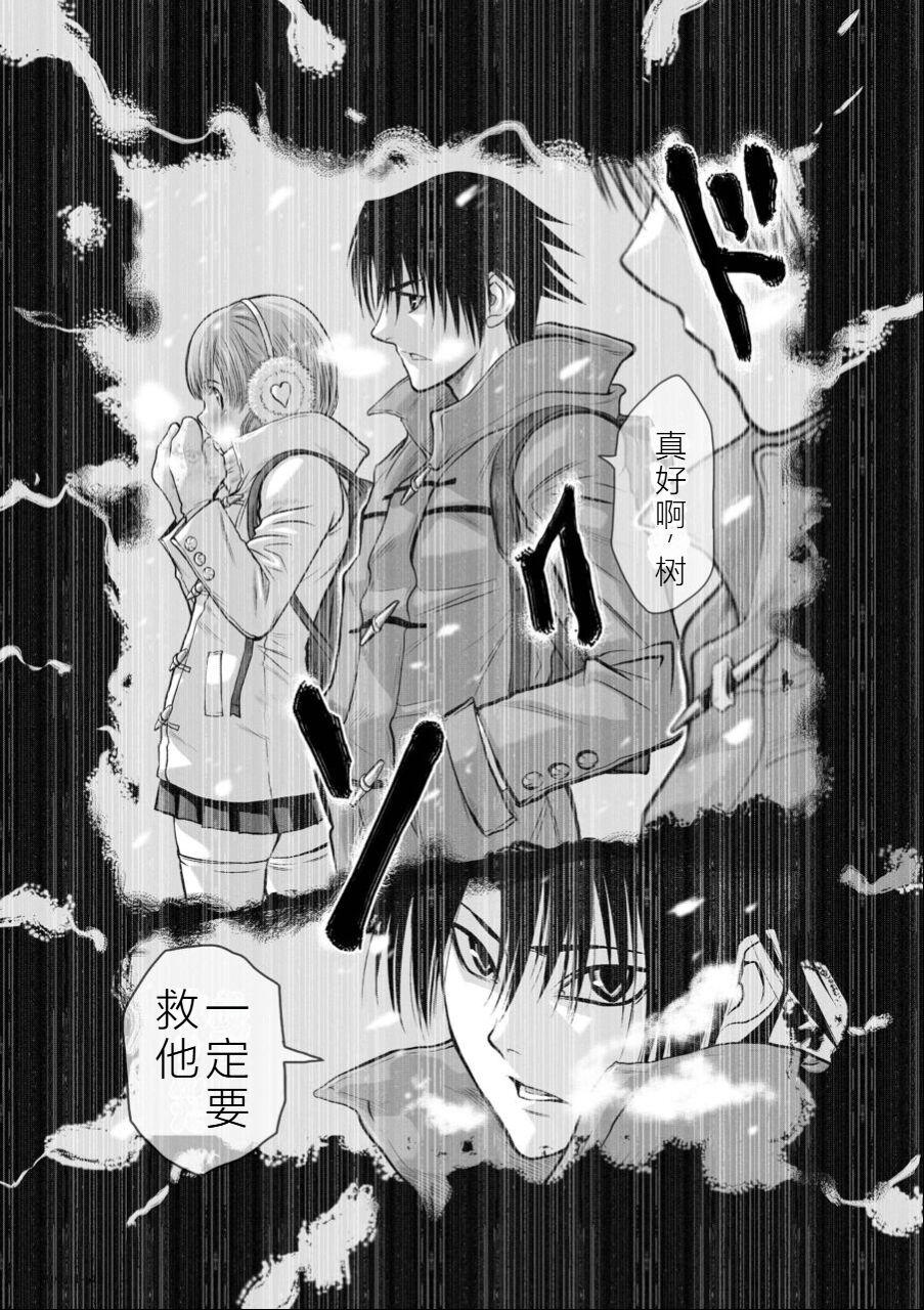 Chijou Hyakkai Ch11-15 Chinese Version「地上100阶」個人翻譯潤色 12