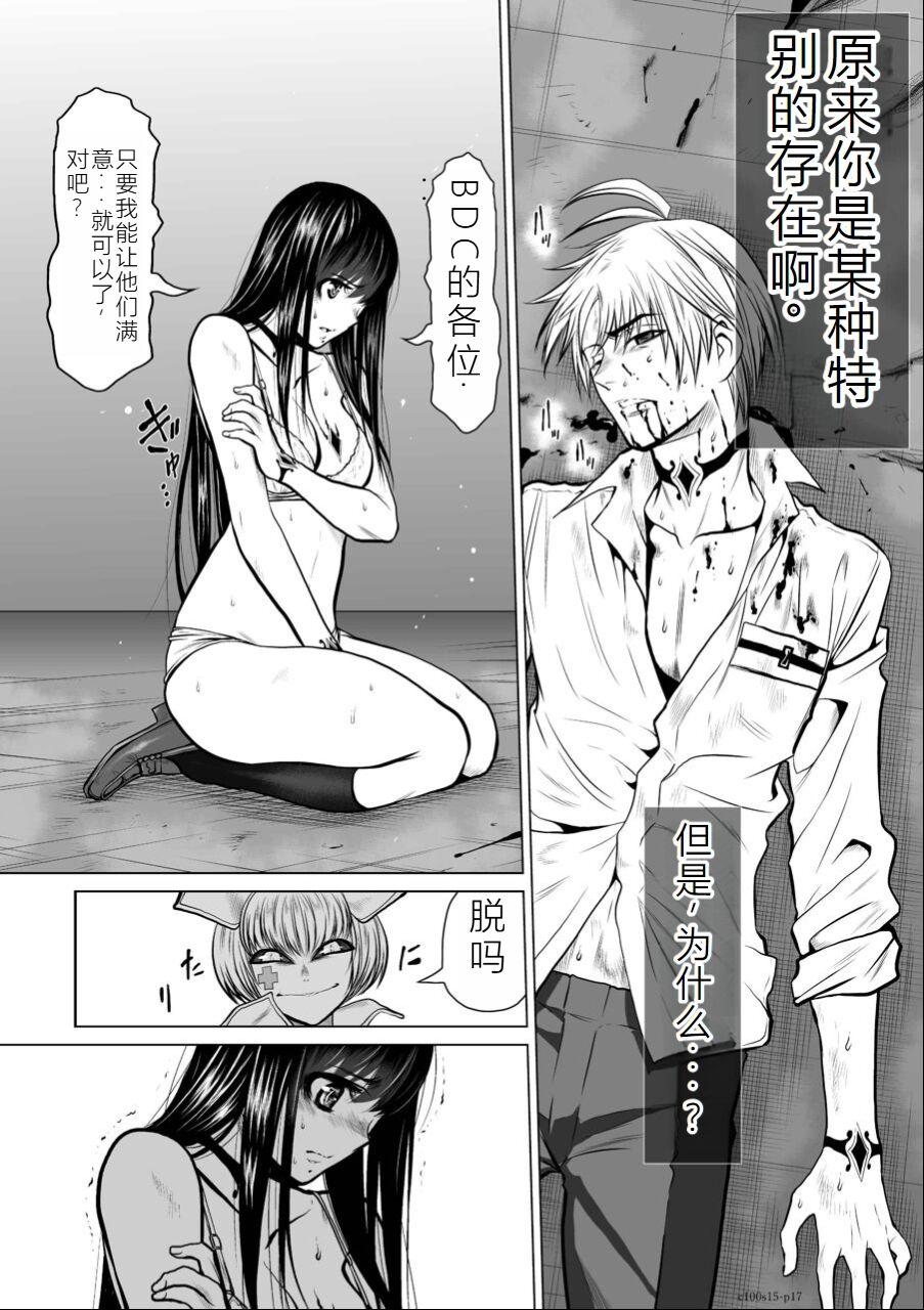 Chijou Hyakkai Ch11-15 Chinese Version「地上100阶」個人翻譯潤色 143