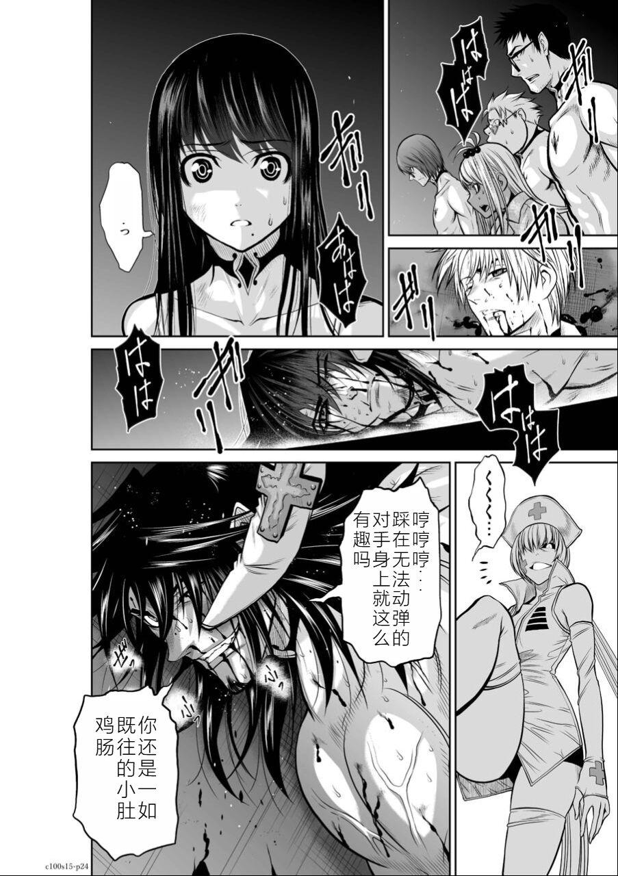 Chijou Hyakkai Ch11-15 Chinese Version「地上100阶」個人翻譯潤色 150