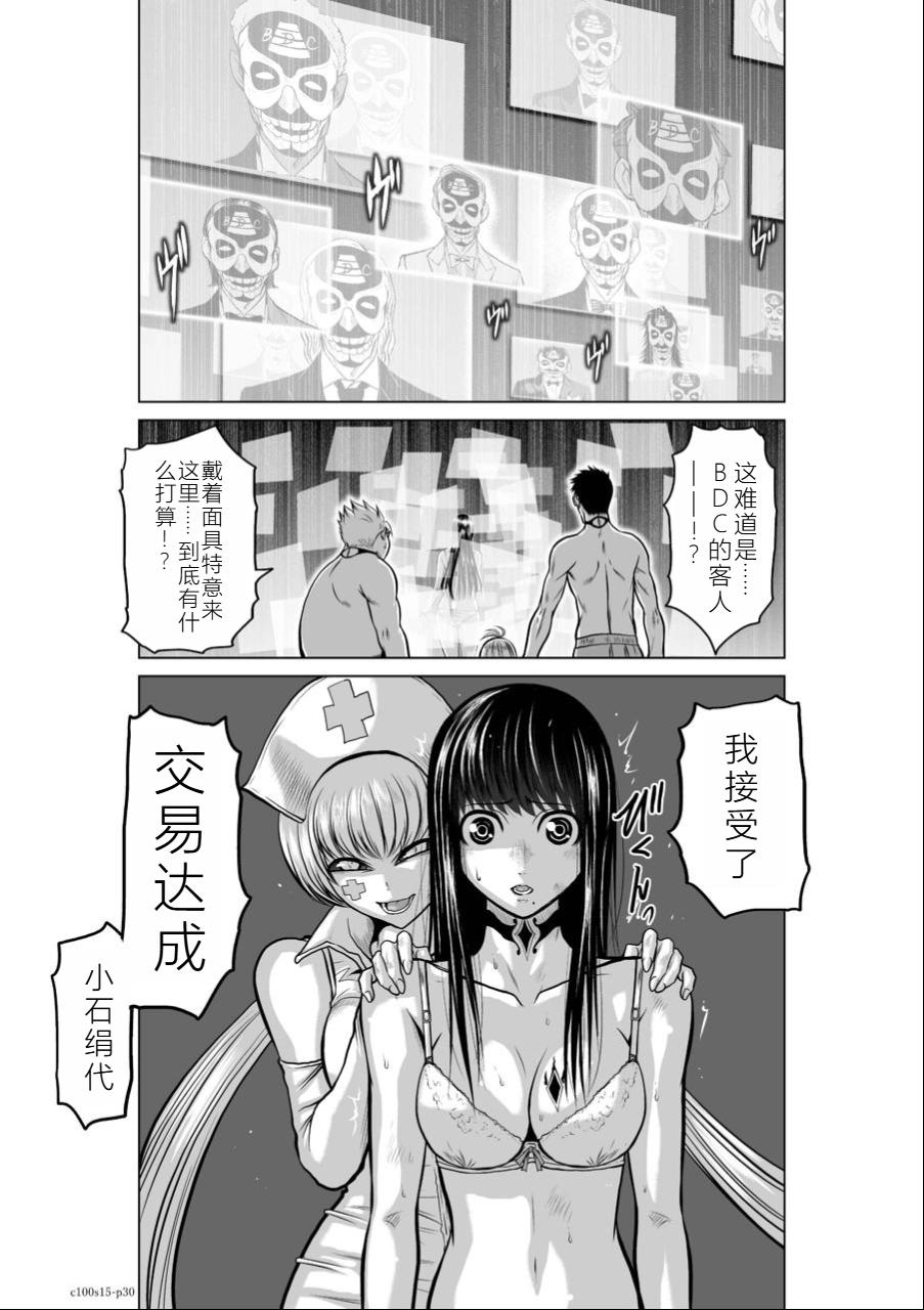 Chijou Hyakkai Ch11-15 Chinese Version「地上100阶」個人翻譯潤色 155