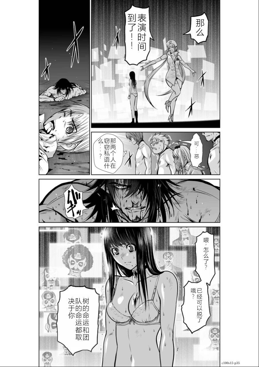 Chijou Hyakkai Ch11-15 Chinese Version「地上100阶」個人翻譯潤色 160