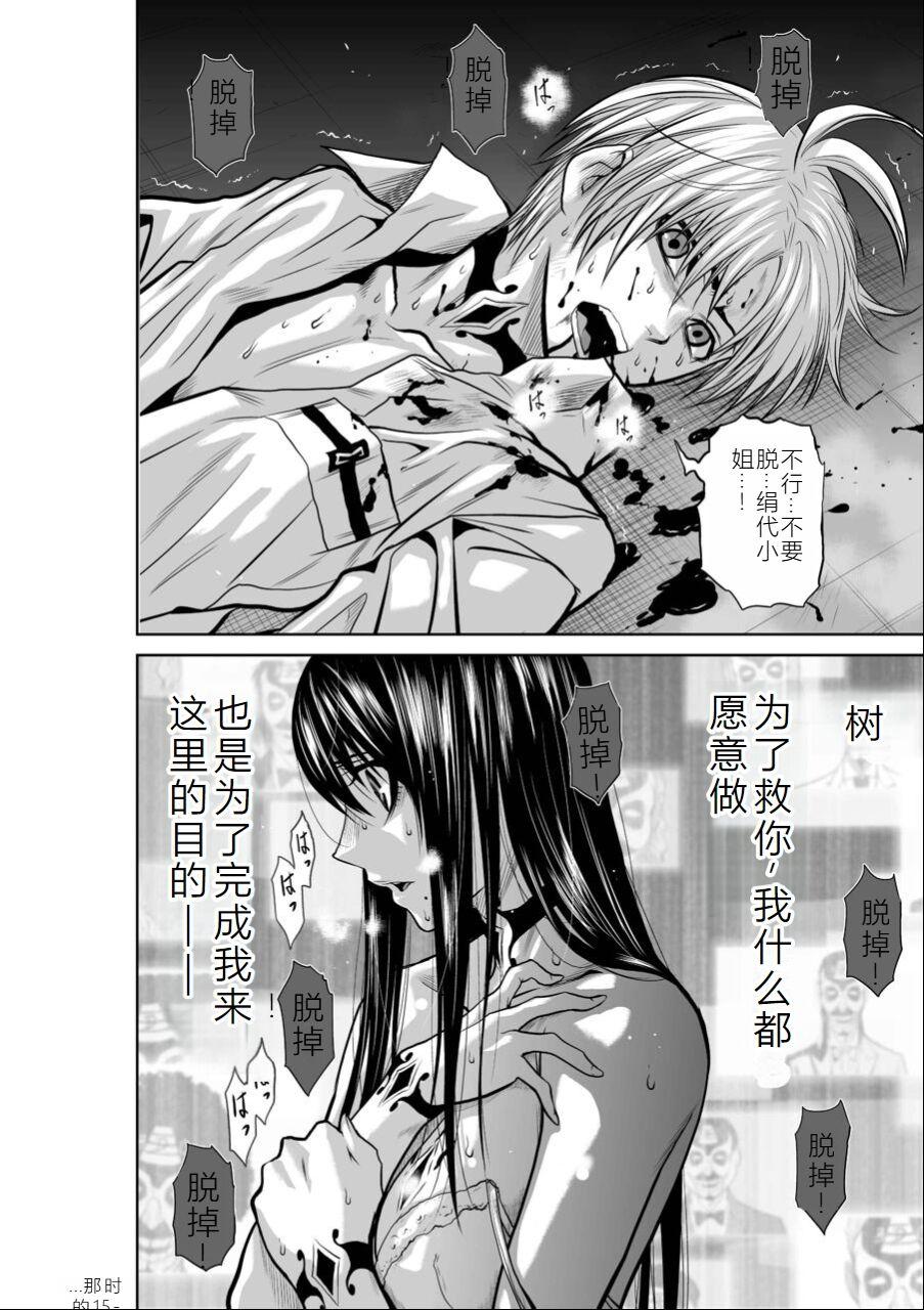 Chijou Hyakkai Ch11-15 Chinese Version「地上100阶」個人翻譯潤色 163