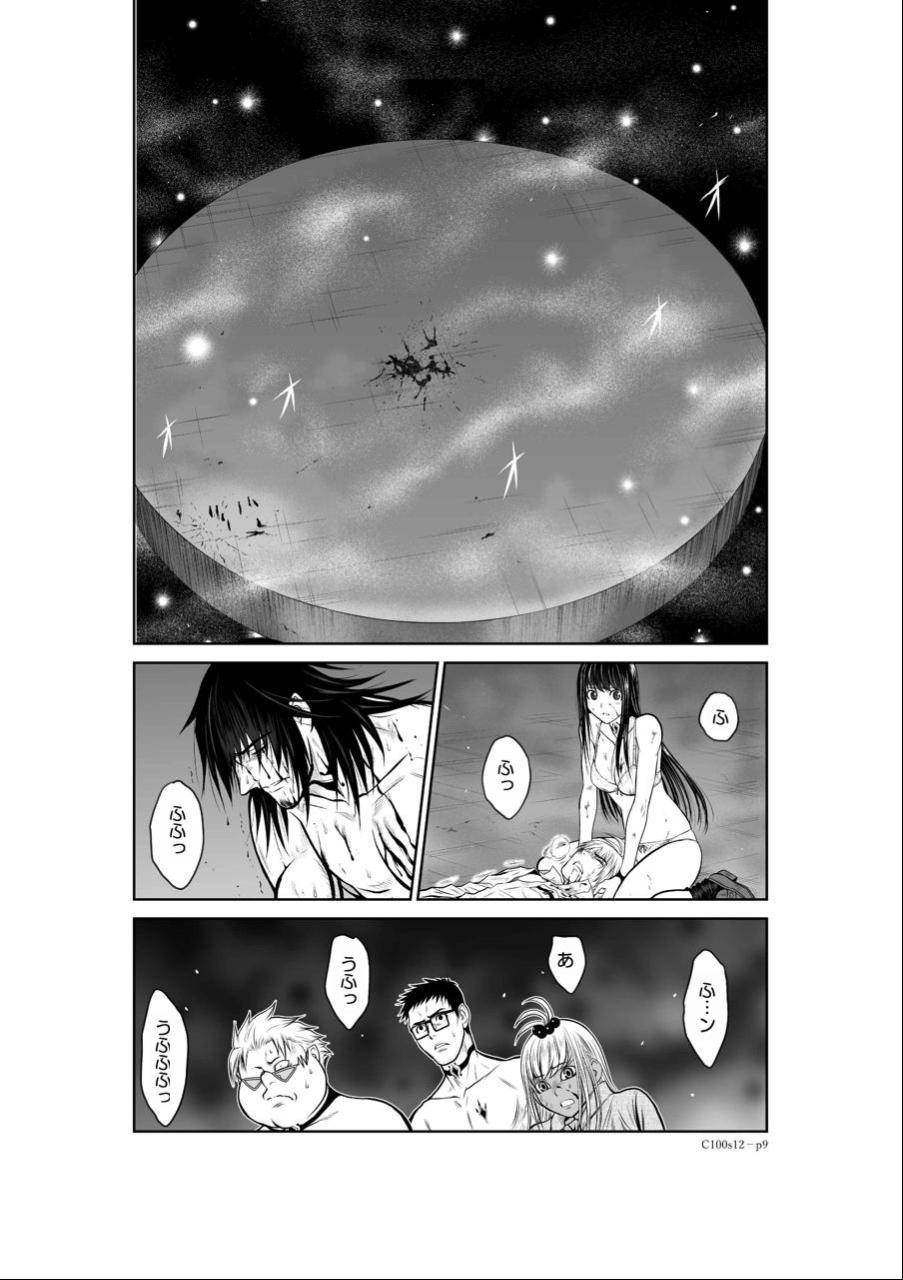 Chijou Hyakkai Ch11-15 Chinese Version「地上100阶」個人翻譯潤色 47