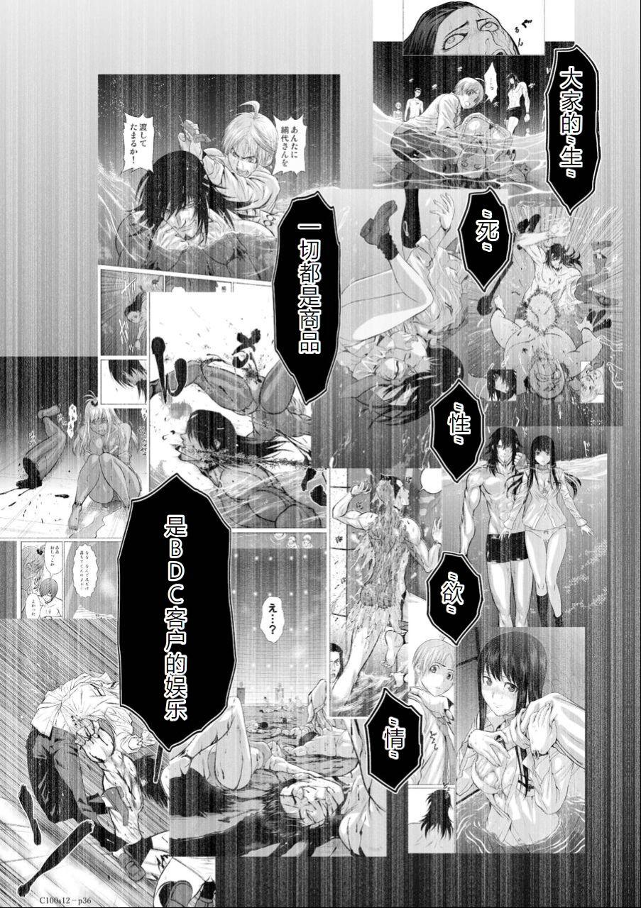 Chijou Hyakkai Ch11-15 Chinese Version「地上100阶」個人翻譯潤色 74