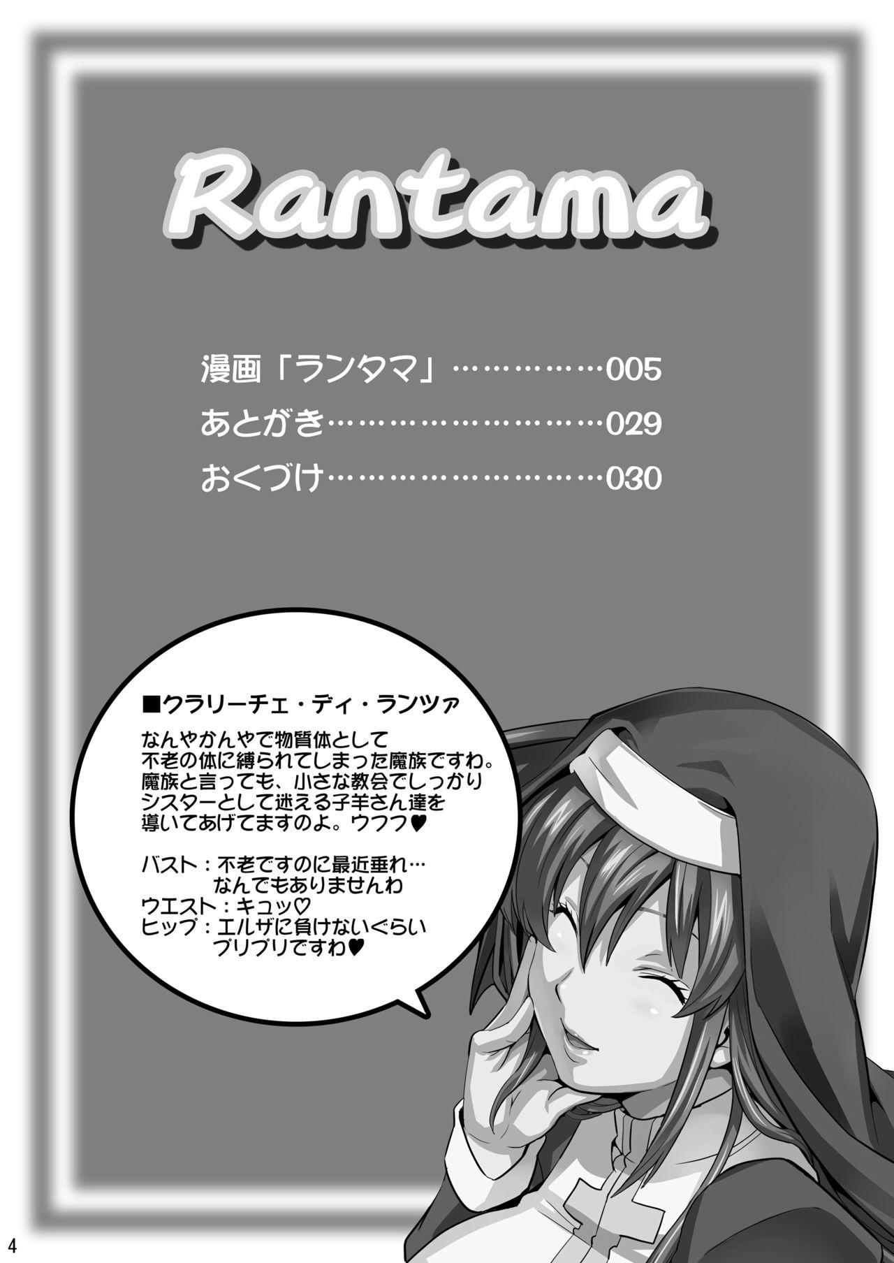 Rantama 2