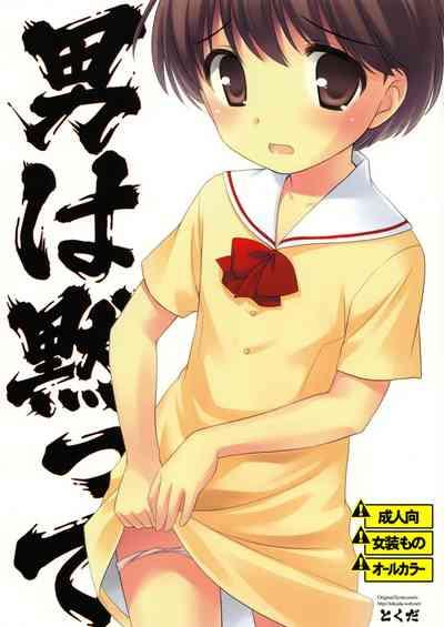 Otoko wa Damatte 1