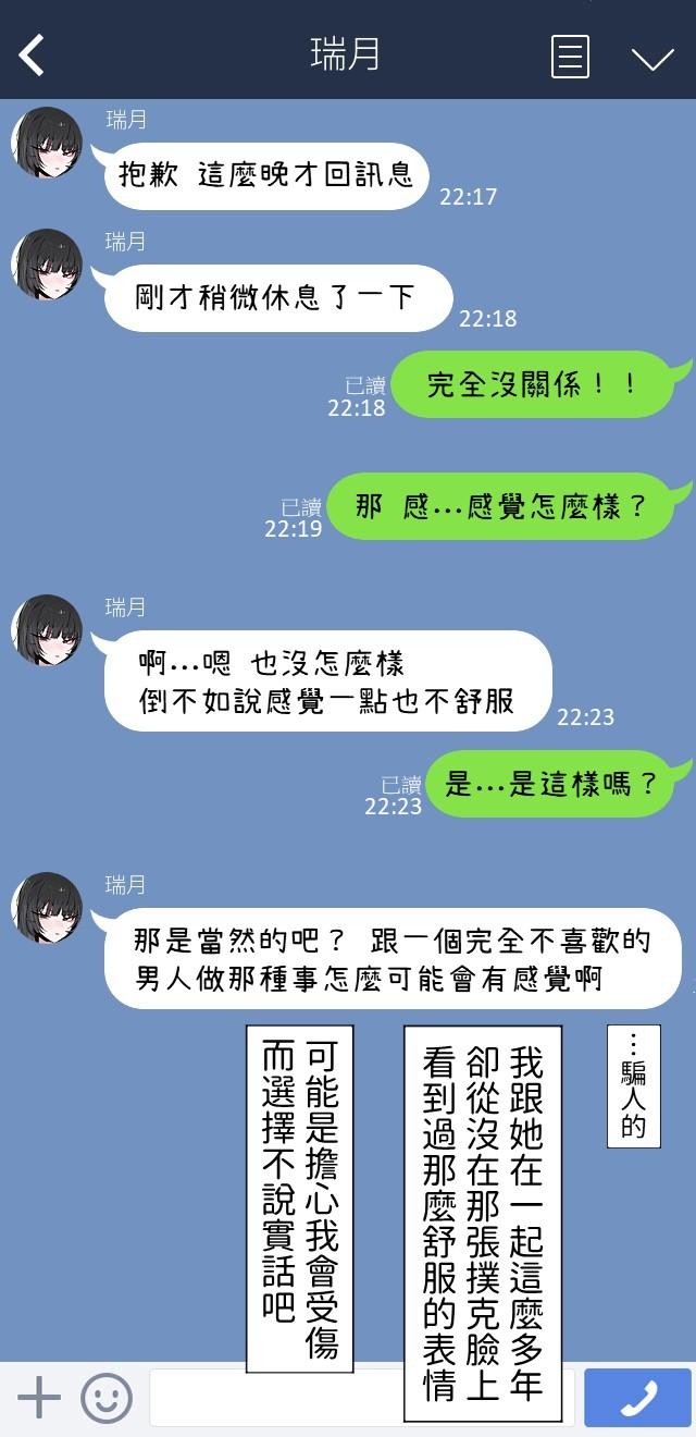 Boku no Kanojo o Netotte Kudasai!!1+2+After - Page 14