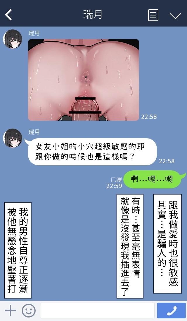 Boku no Kanojo o Netotte Kudasai!!1+2+After - Page 18