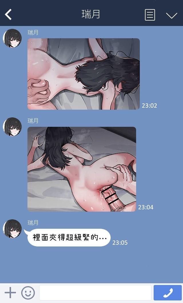 Boku no Kanojo o Netotte Kudasai!!1+2+After - Page 19