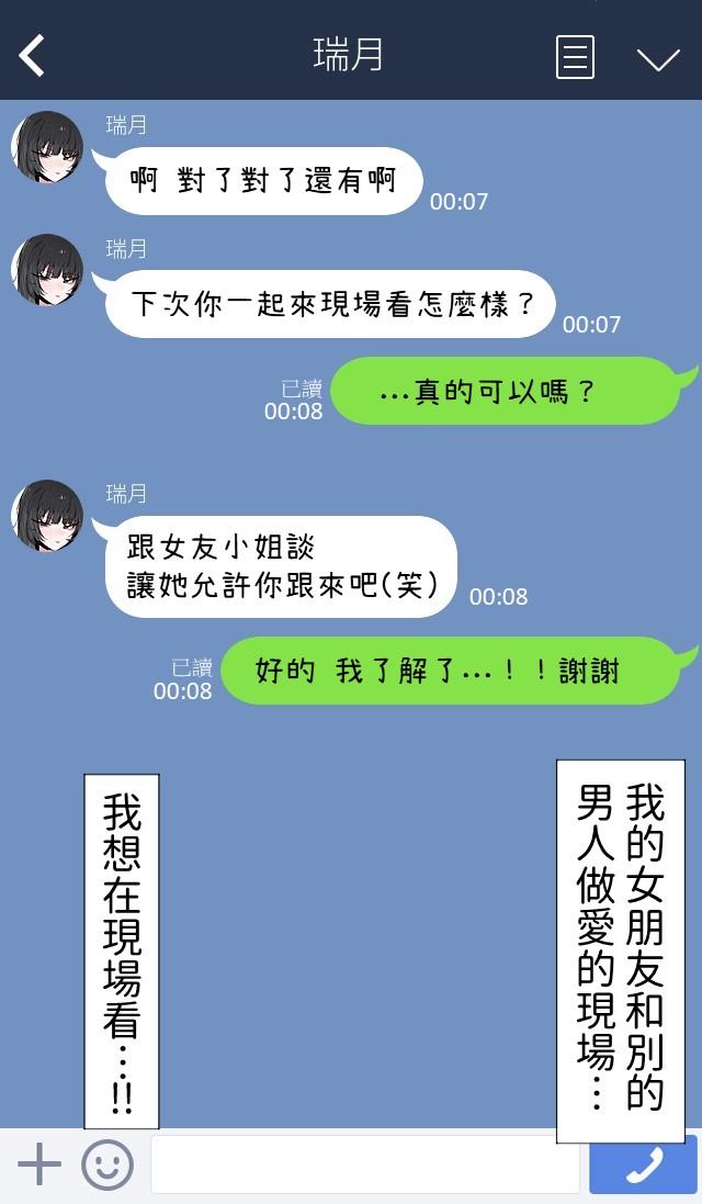 Boku no Kanojo o Netotte Kudasai!!1+2+After - Page 23