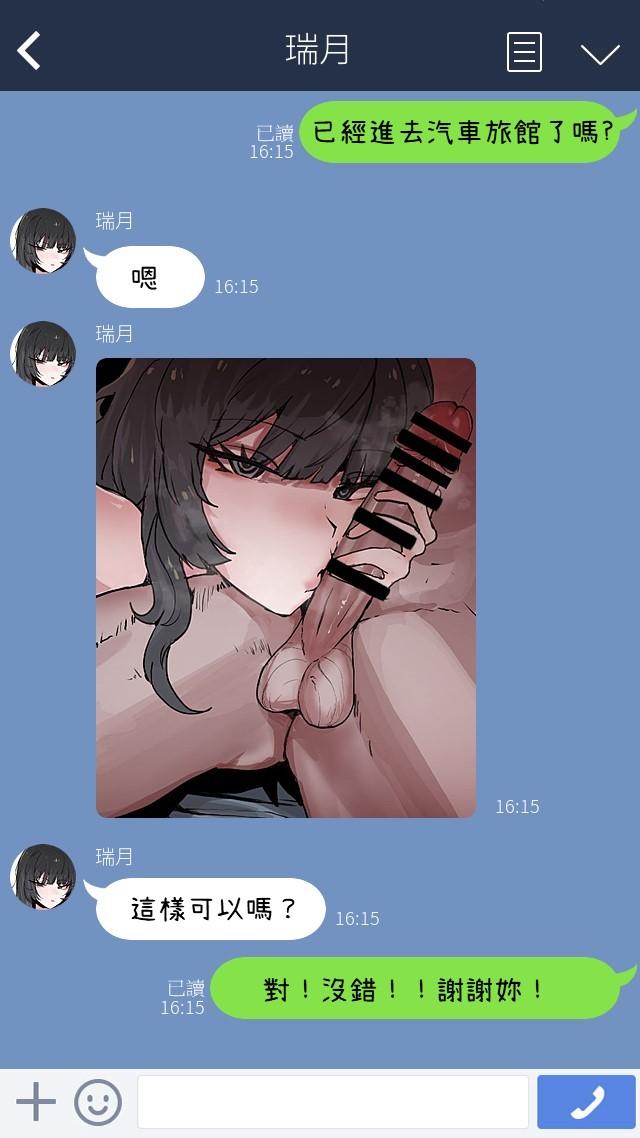 [k8on] 僕の彼女を寝取ってください!!1+2+After [中国翻訳] [進行中] - Hentaiaz.com - 3